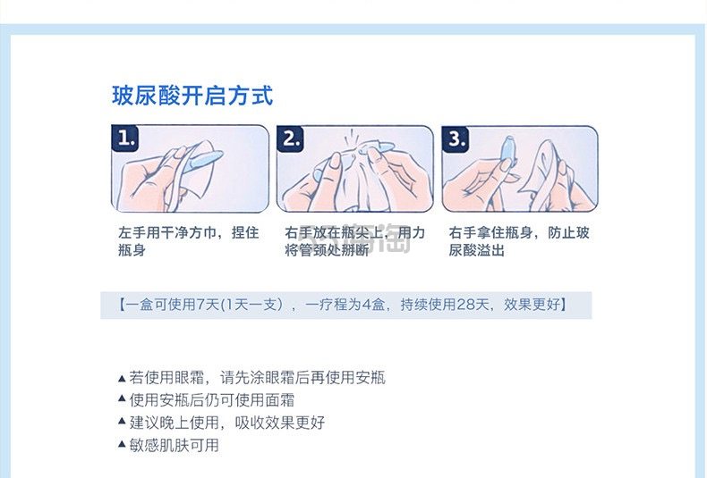【转】德国Balea芭乐雅玻尿酸精华