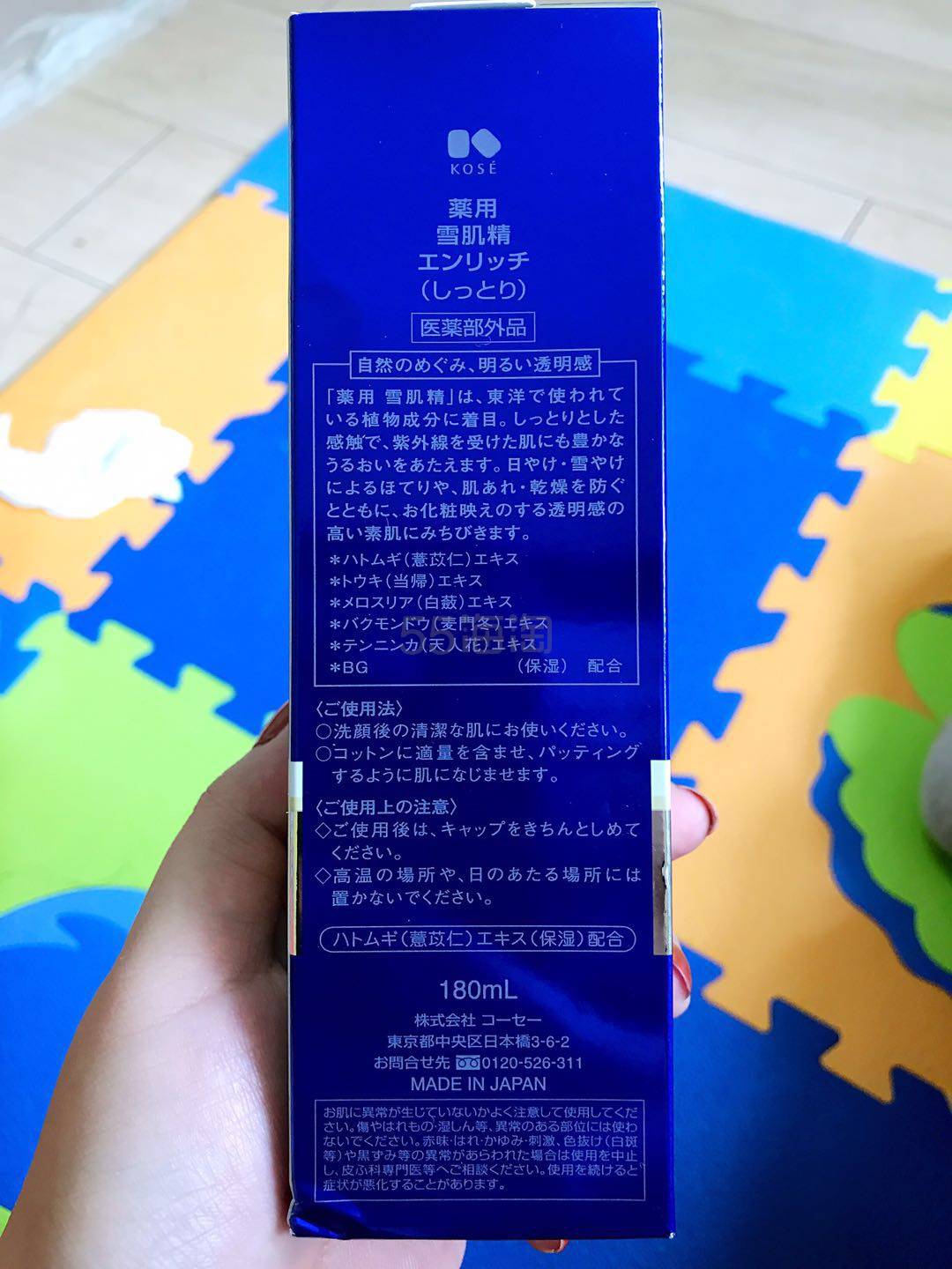 【转】雪肌精药用化妆水