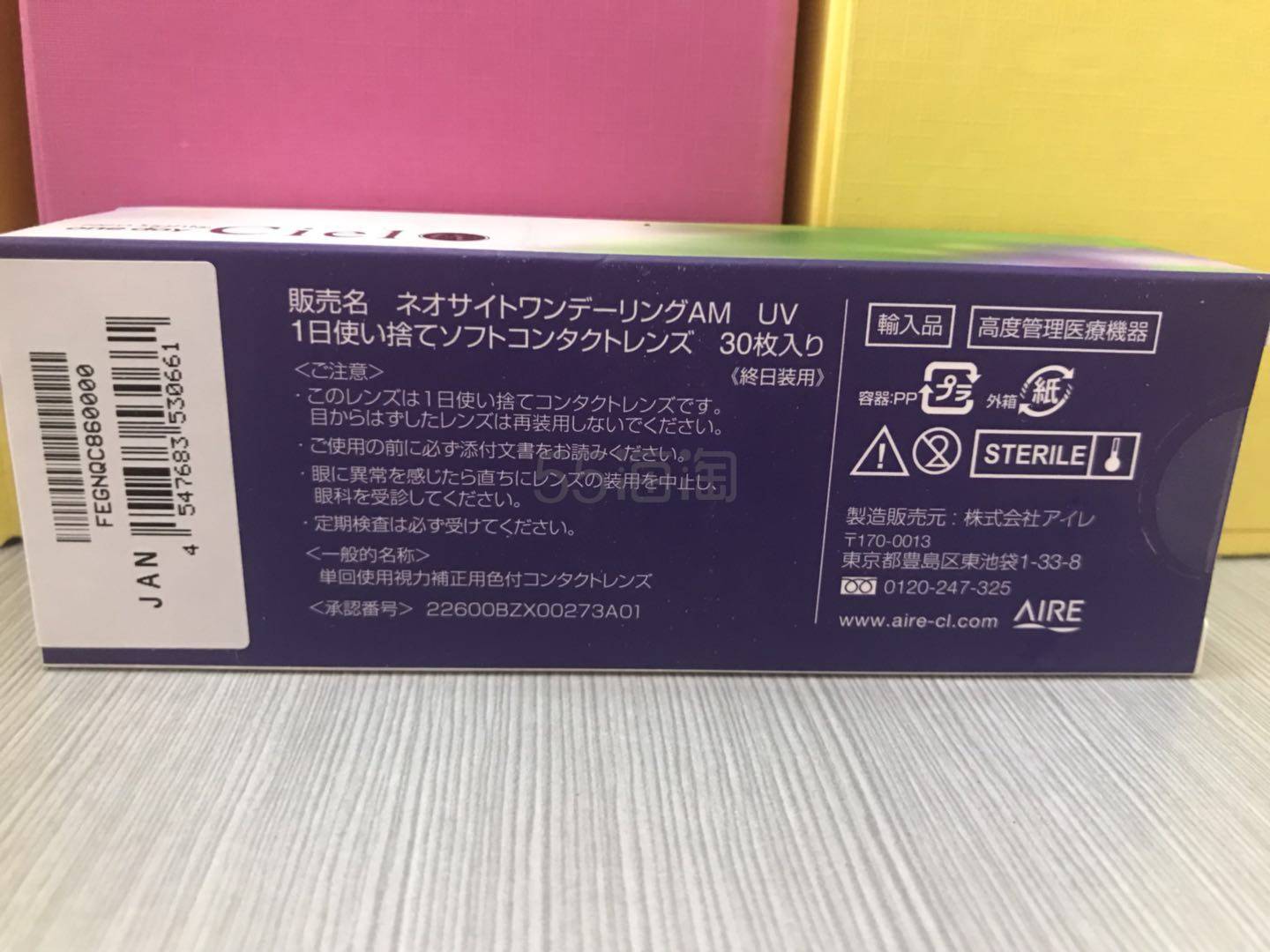 【转】Neo Sight one day 浅绿色美瞳日抛试用