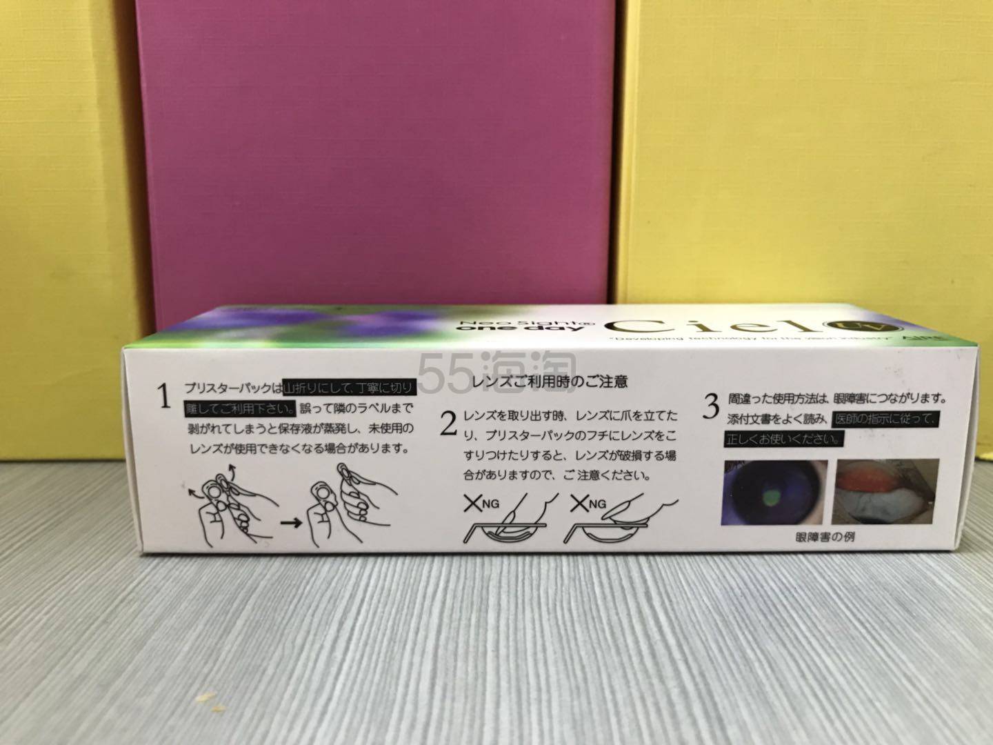 【转】Neo Sight one day 浅绿色美瞳日抛试用