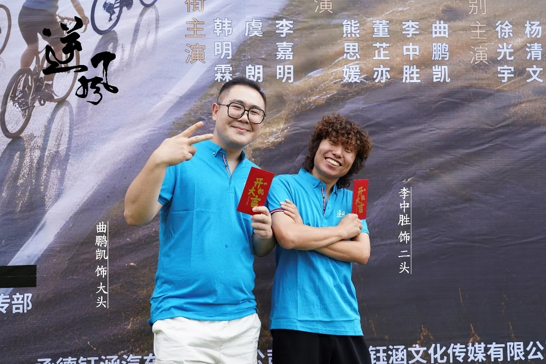 【转】电影《逆风之旅》河北隆化开拍 “公路狂飙”撞上“商战陷阱”