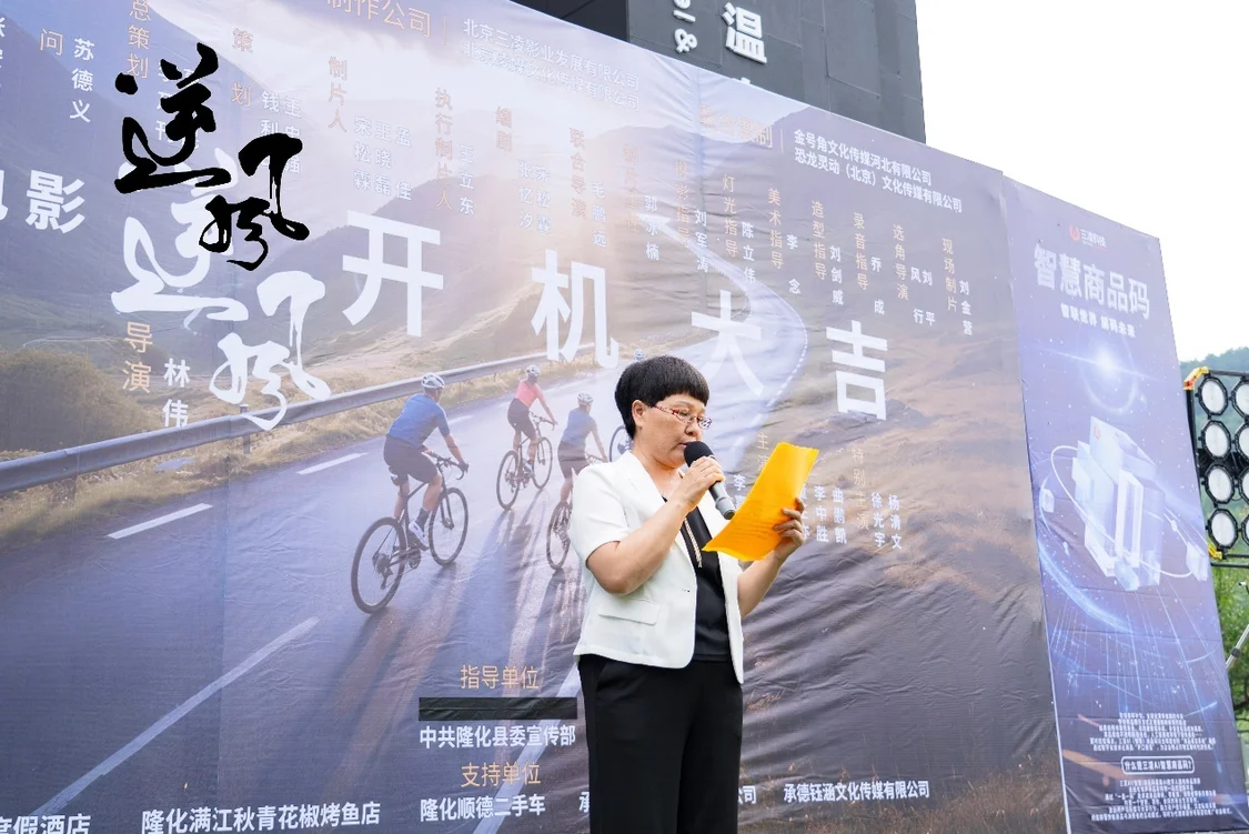【转】电影《逆风之旅》河北隆化开拍 “公路狂飙”撞上“商战陷阱”