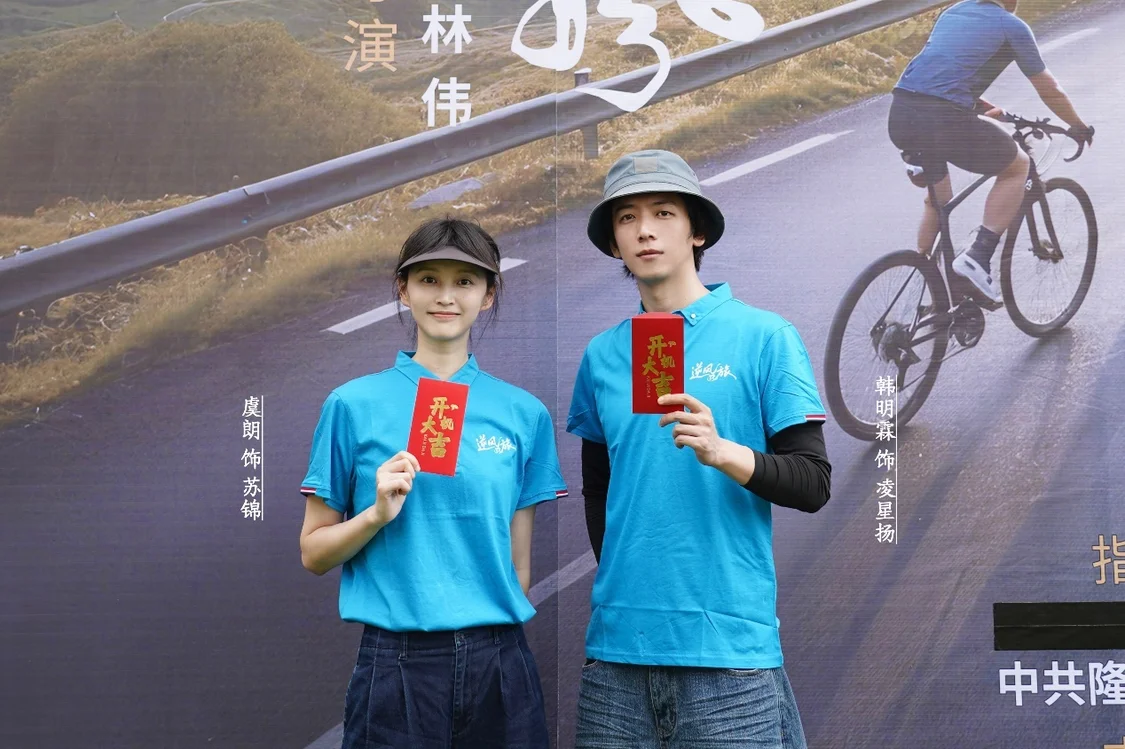 【转】电影《逆风之旅》河北隆化开拍 “公路狂飙”撞上“商战陷阱”