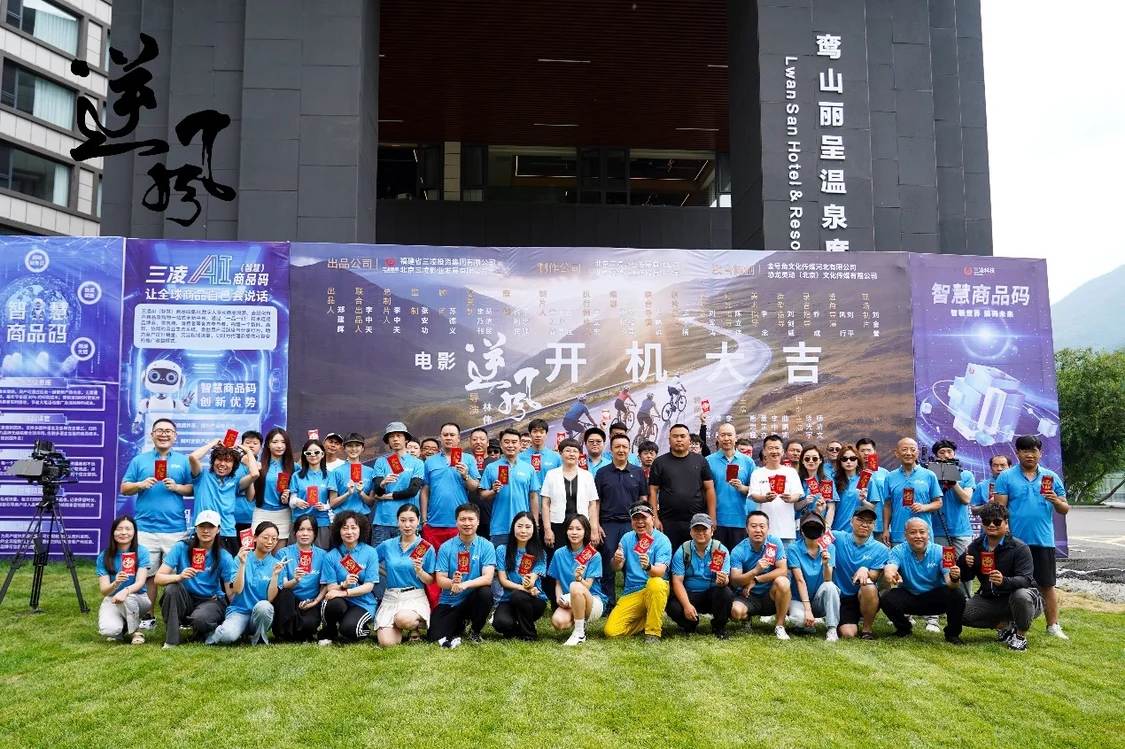 【转】电影《逆风之旅》河北隆化开拍 “公路狂飙”撞上“商战陷阱”