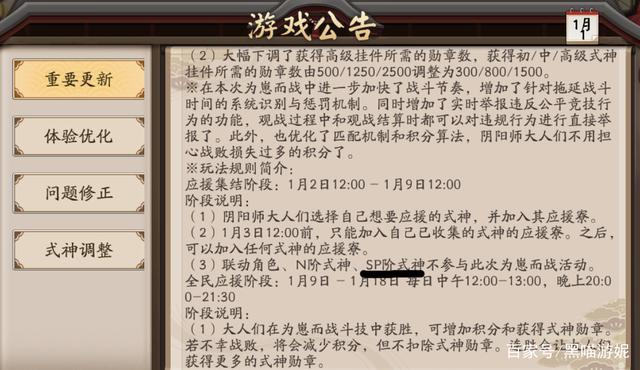 阴阳师体验服为崽而战新增规则:SP式神不参与活动 防止人气分流