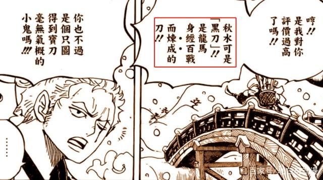 海贼王:武装色霸气还能这么用,一种能炼成黑刀,一种可变成盔甲