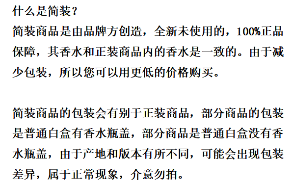 【简装】Roger & Gallet 香邂格蕾 橘树男士清新香水 EAU PARFUMEE 100ml(白盒或者无盖)