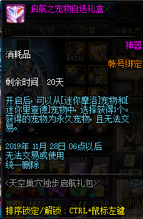 10元买50黑瞳石?天空巢穴独步启航礼包介绍