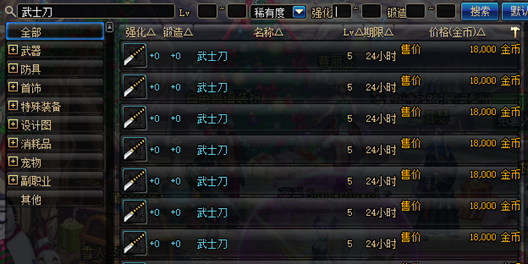 武士刀也有大作用,0成本完成探险记强化附魔任务