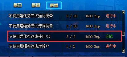 武士刀也有大作用,0成本完成探险记强化附魔任务