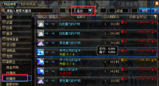 武士刀也有大作用,0成本完成探险记强化附魔任务