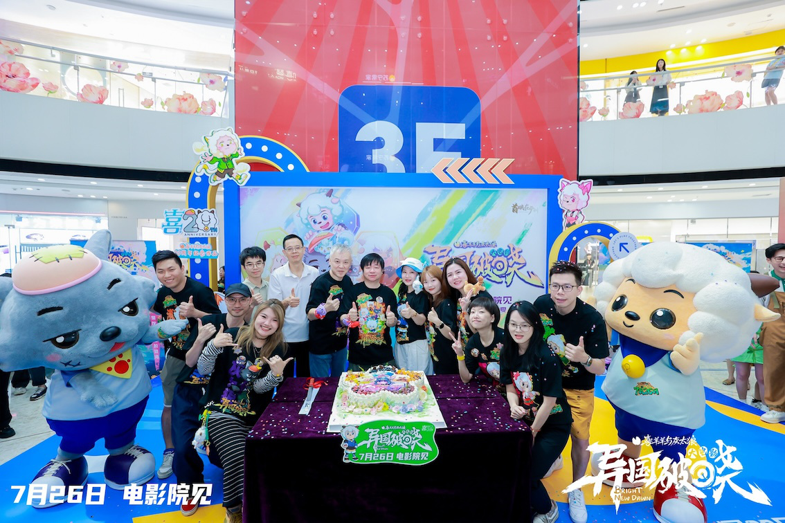 【转】《喜羊羊与灰太狼之异国破晓》首映礼萌动广州!