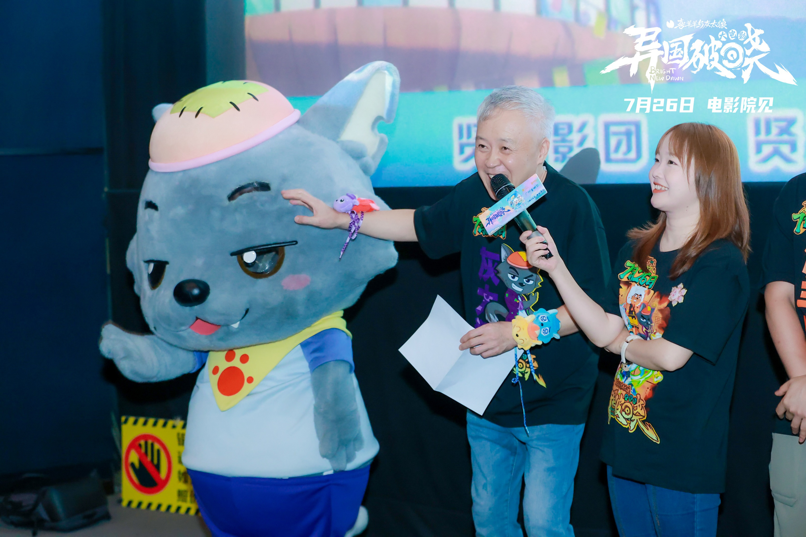 【转】《喜羊羊与灰太狼之异国破晓》首映礼萌动广州!