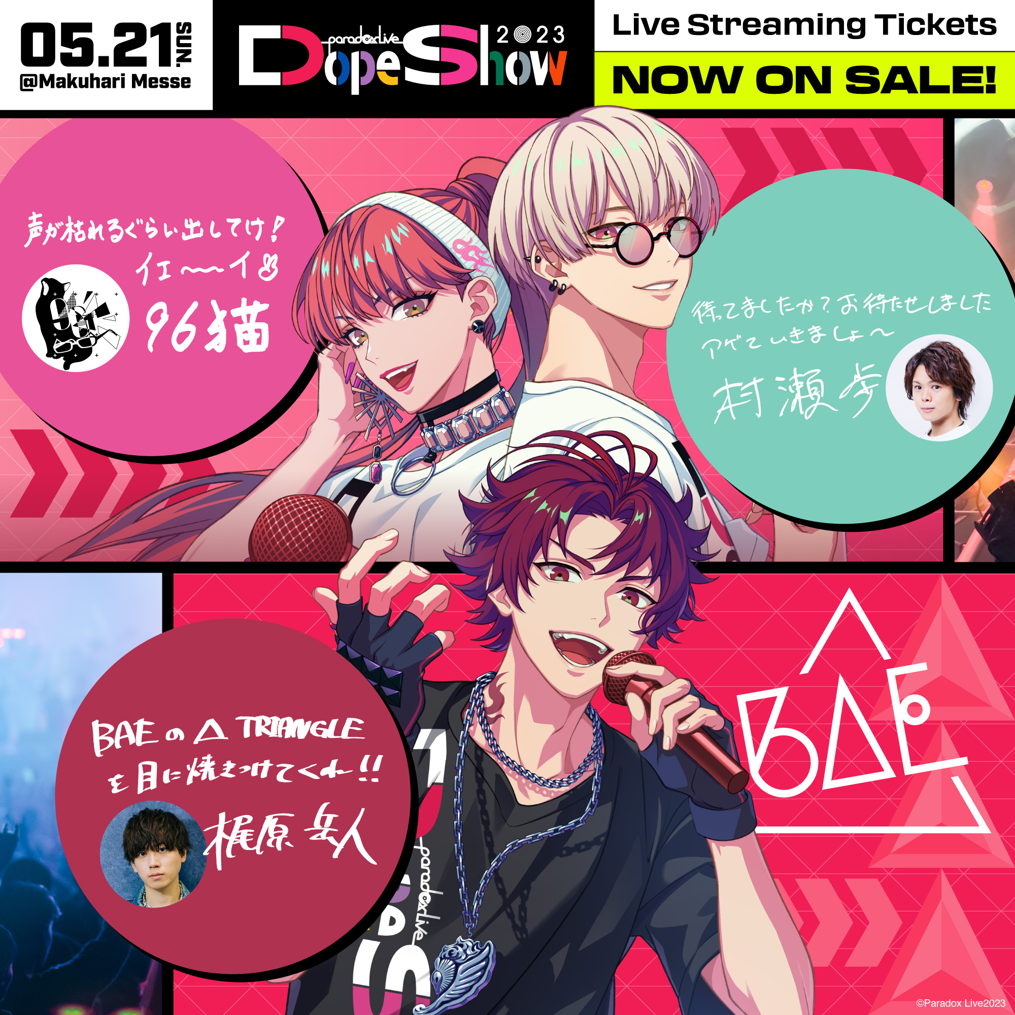 TV动画《Paradox Live》公开最新PV!