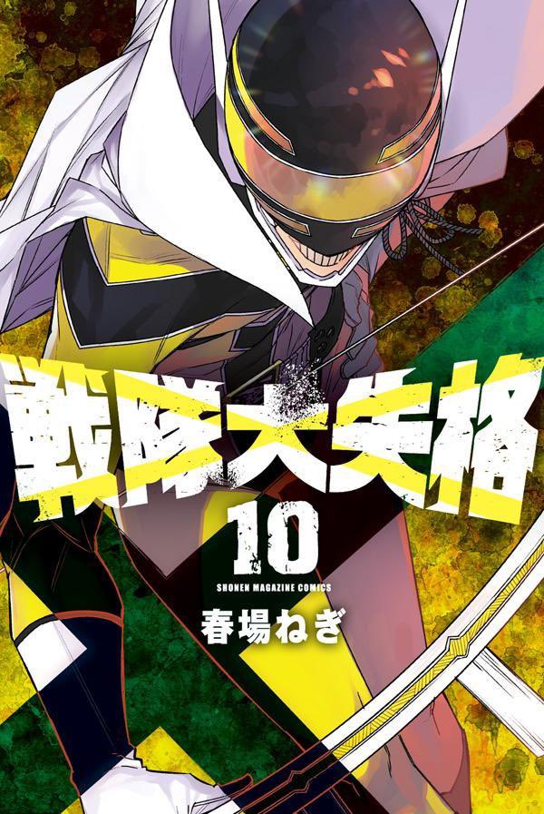 TV动画《战队大失格》公开制作信息!