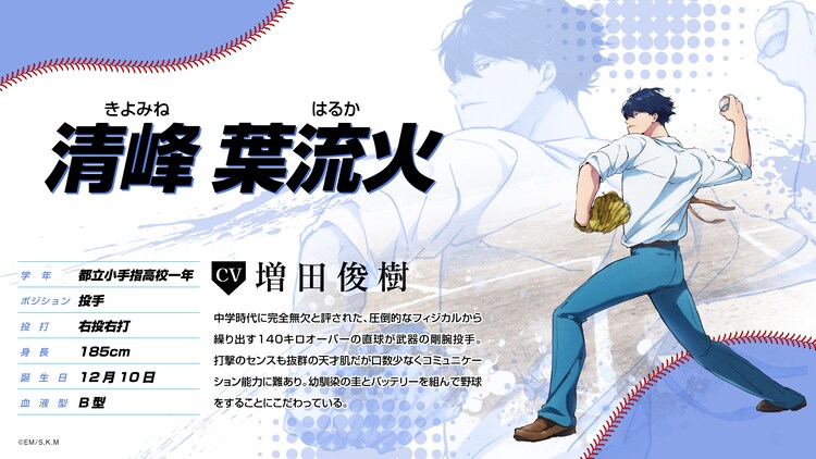 漫画《忘却Battery》动画化决定!宫野真守主演