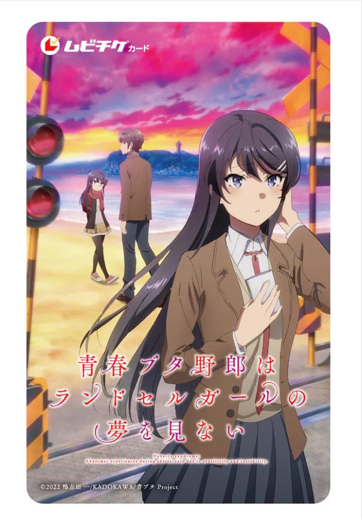 《青春猪头少年》新作剧场版第1弹预告公开