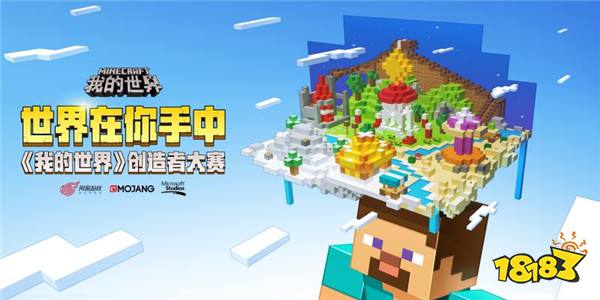 明星创造者 在我的世界来一场大逃杀