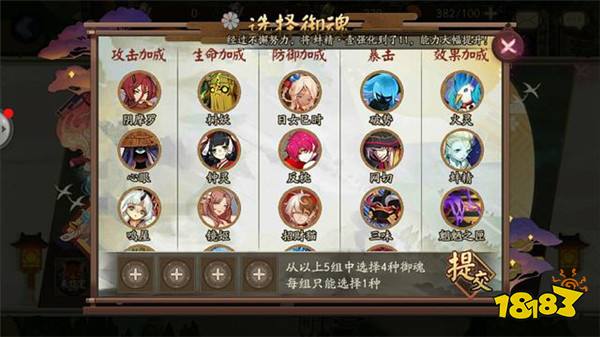 阴阳师时运加成御魂推荐 无脑刷这五个御魂就好