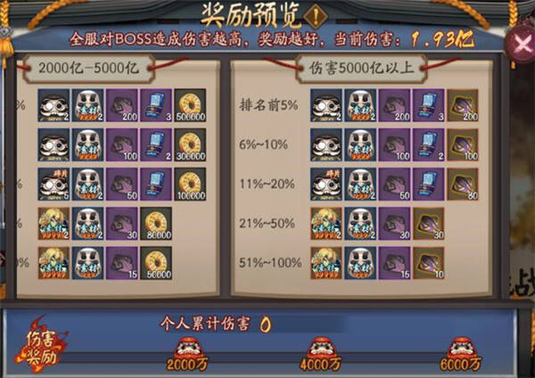 阴阳师入殓师退治奖励调整 黑蛋变式神