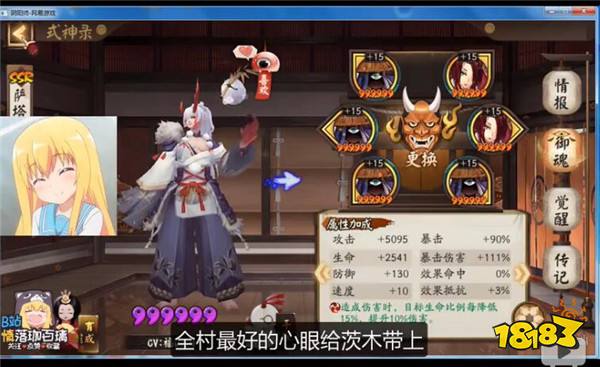 阴阳师入殓师退治御魂配置 前5%都是魔鬼吗