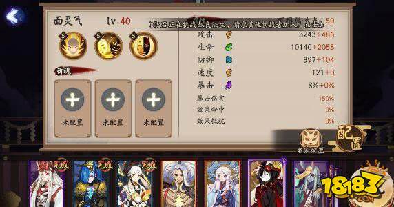 阴阳师面灵气终极御魂搭配 打造最强SSR