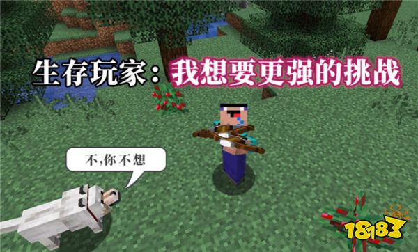 我的世界不断更新新玩法 老玩家有话要说