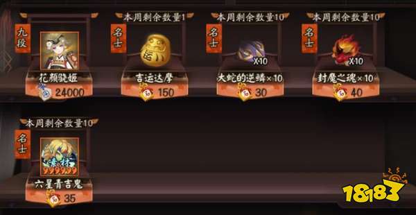 阴阳师斗技规则更新 神乐皮肤再复刻