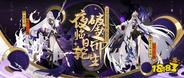 泷夜叉姬全形象公开 女王范战士霸气外露