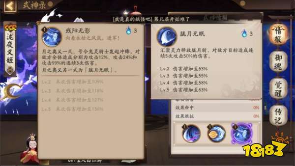 泷夜叉姬成逢魔一姐 茨木童子光荣下岗