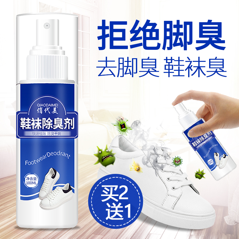 小白鞋清洗剂送维达3包+6.9一大瓶沐浴露750ml+1元4A快充数据线+ 撸纸!撸纸!1.1复活! 9.14剁手信息