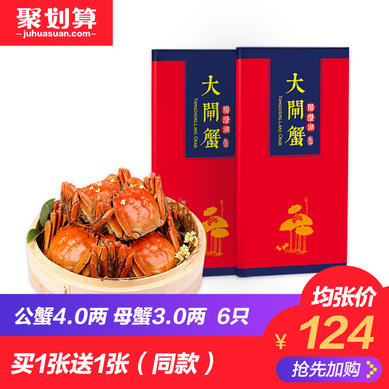 买一送一阳澄湖大闸蟹大闸蟹+9元保温杯+便宜2W充电宝+与狼共舞秋衣裤+USB无线网卡 9.19剁手信息