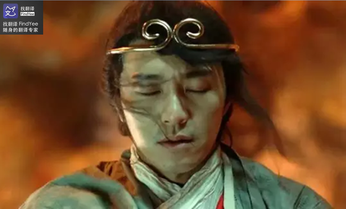 向太与星爷再怎么不和,也抹不去经典!附大话西游中英对白