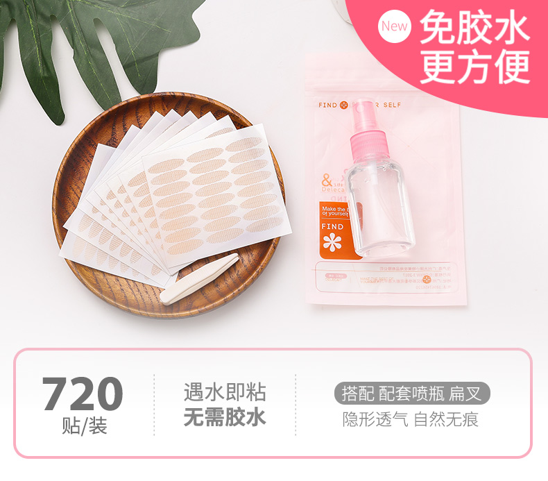 【原创】网纱蕾丝双眼皮贴