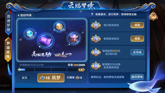 6月9日全服不停机更新公告