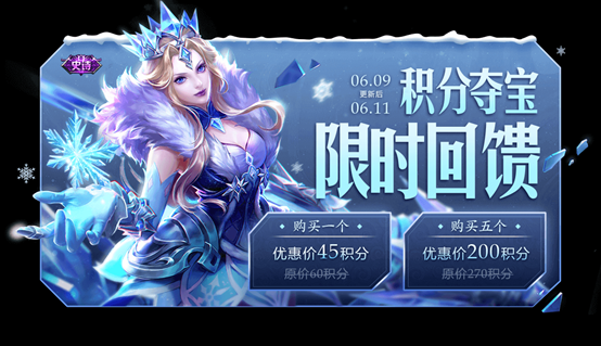 6月9日全服不停机更新公告