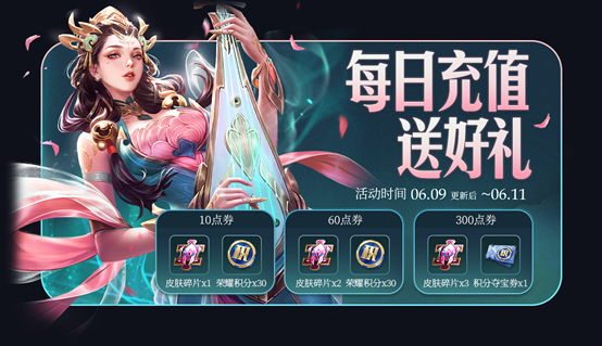 6月9日全服不停机更新公告