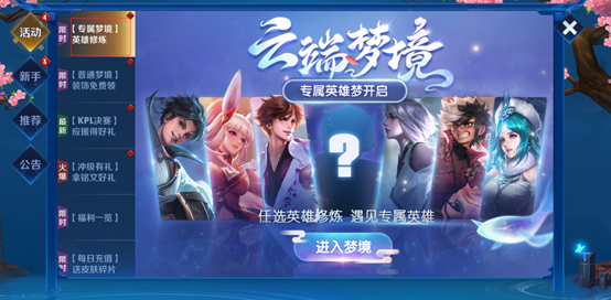 6月9日全服不停机更新公告