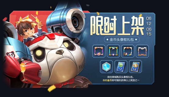 6月9日全服不停机更新公告