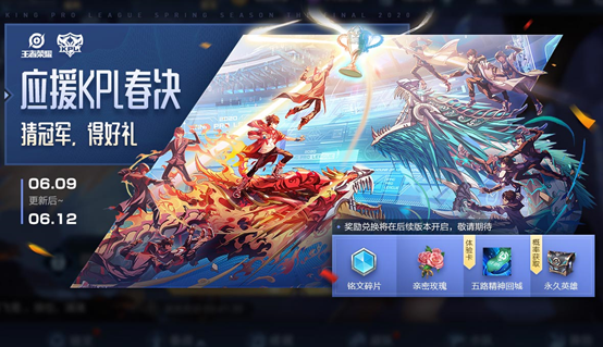 6月9日全服不停机更新公告