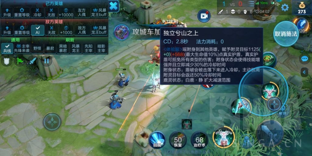 {攻略心得}与我为伍彼此守护——英雄瑶