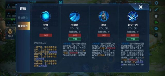 体验服宫本改版详解