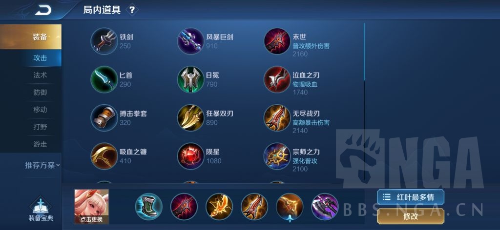 新赛季公孙离出装,你……学废了吗?