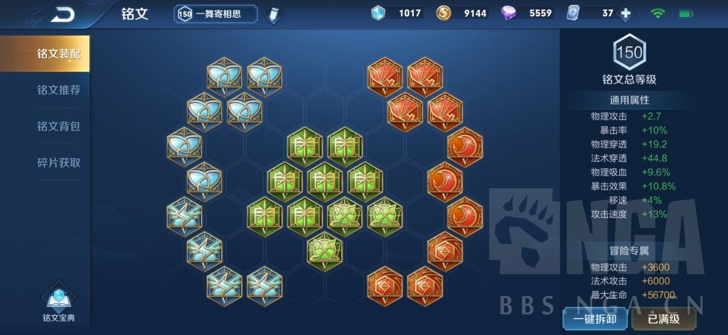 新赛季公孙离出装,你……学废了吗?
