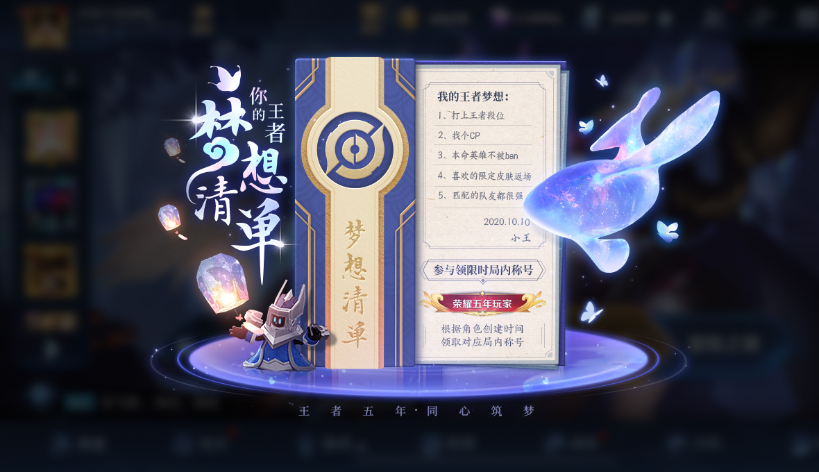 携手同行,同心筑梦!五周年庆福利活动抢先看~