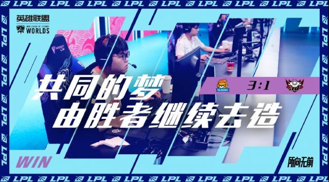 SN让一追三击落宿敌JDG,焕烽觉醒成功晋级四强赛。