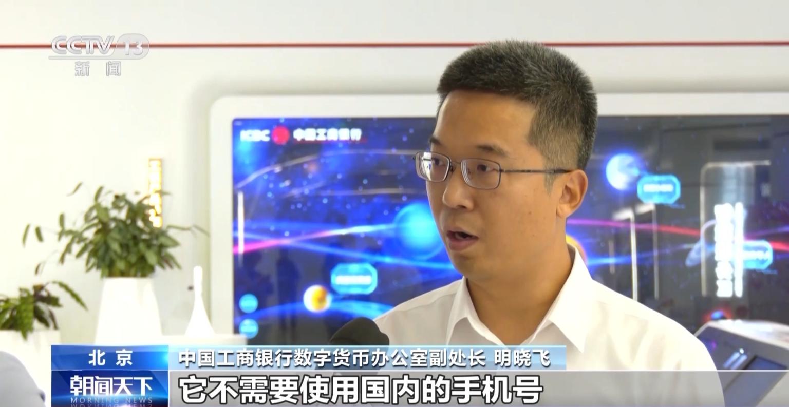 【时尚】【转】外卡“先充后用”,数字人民币钱包功能上新啦!