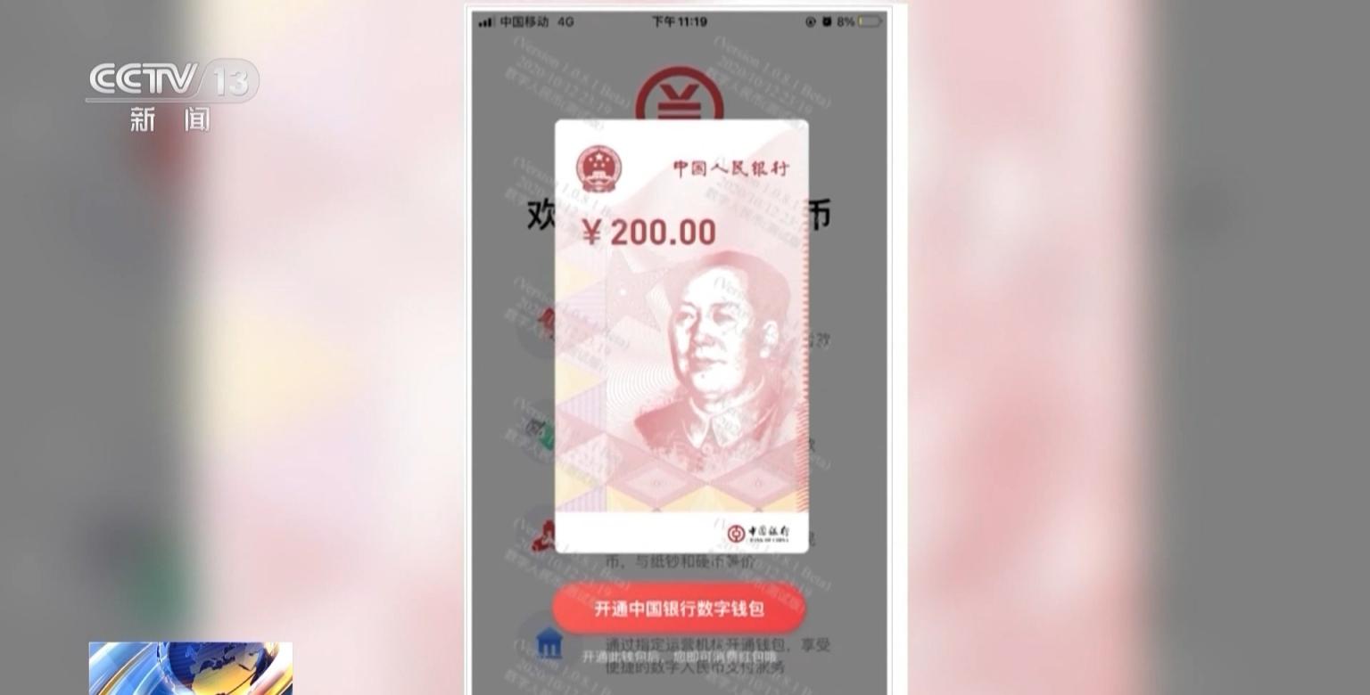 【时尚】【转】外卡“先充后用”,数字人民币钱包功能上新啦!