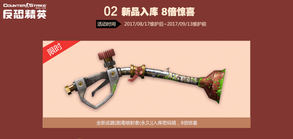 绝代双骄!全新霸主角色崔、安强势登场
