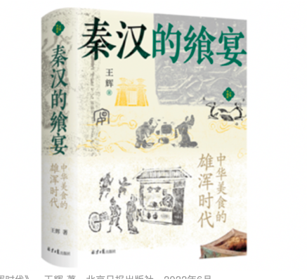 据说,秦汉时期的“吃货”也爱吃烤串烤肉